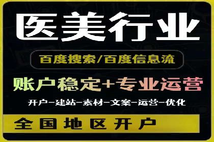百度推广代理助力中小企业快速发展的故事